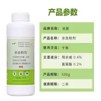 *驱虫家用杀虫药粉 500g 1瓶