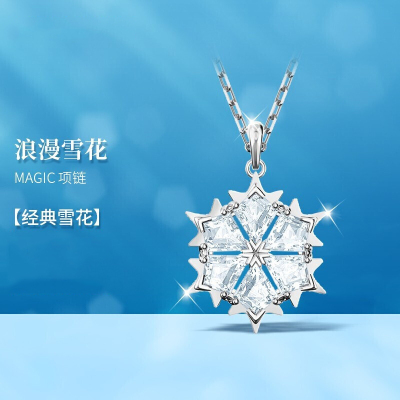 施华洛世奇(SWAROVSKI) 唯美浪漫雪花项链银色 送恋人 5428432