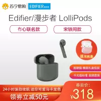 EDIFIER/漫步者 LolliPods冇心联名款真无线运动蓝牙耳机双耳女生 松石绿