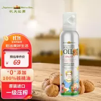 农夫世嘉食用油 喷雾装核桃油