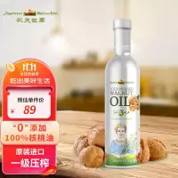 农夫世嘉食用油 经典装核桃油