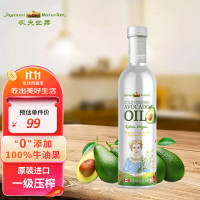 农夫世嘉食用油 经典装牛油果油