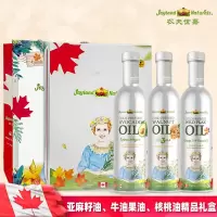 农夫世嘉经典装(核桃油+牛油果油+亚麻籽油)