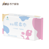 [苏宁极物]安畑棉柔巾80抽/包干湿两用一次性洗脸巾