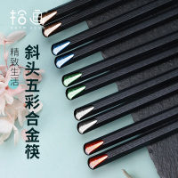 拾画 合金筷子 不锈不发霉合金筷公筷10双装 家用酒店日式尖头分食筷 斜头五彩款22cm SK-6156