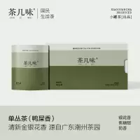 茶几味 精选系列·鸭屎香单从茶 10包/盒