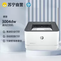 惠普M3004dw A4无线黑白激光打印机自动双面打印机无线WIFI手机平板无线连接打印机