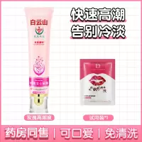 爱爱润滑油夫妻生活用的人体阴道房事夫妻中老年专用私密正品免洗1