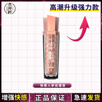 高潮增强液润滑剂精油女性私处爽滑专用夫妻爱爱体性情趣房事欲望1