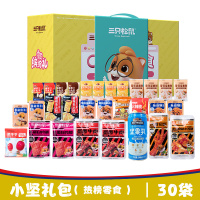 三只松鼠热榜零食小健礼包770g十六味三十袋休闲零食素熟食荤熟食卤味礼盒