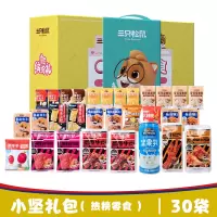 三只松鼠热榜零食小健礼包770g十六味三十袋休闲零食素熟食荤熟食卤味礼盒