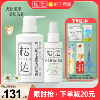 松达婴儿护肤山茶油霜宝宝润肤霜秋冬面霜抚触按摩油护肤套装