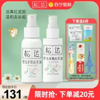 松达 婴儿抚触山茶油 新生儿按摩油 宝宝护肤润肤抚触油50ml+护肤油50ml