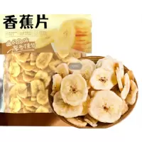 紫云山香蕉片180gZF