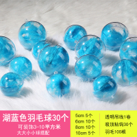 亚克力球透明圆球橱窗挂饰 (羽毛)湖蓝色套餐-30个球