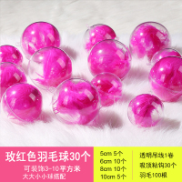 亚克力球透明圆球橱窗挂饰 (羽毛)玫红色套餐-30个球