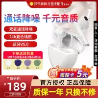 EDIFIER/漫步者 X6真无线蓝牙耳机双耳塞降噪半入耳挂耳式超长待机续航 炫白色