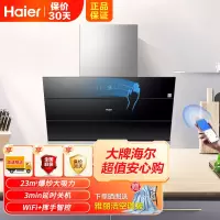 海尔(Haier)23立方大吸力油烟机CXW-258-C3901U1挥手智控变频免清洗