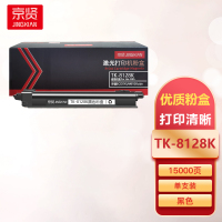 京贤TK-8128K黑色粉盒适用京瓷ECOSYS/M8130cidn一支