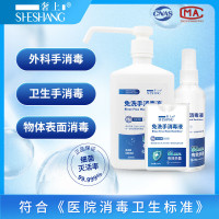 奢上免洗手消毒液 表面消毒喷雾免洗洗手液 500mL