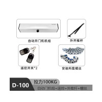 DREHA 源盾自动平开门消防电动闭门器D-100+遥控2个+外开门配推杆