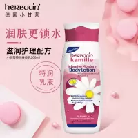小甘菊特润身体乳液200ml
