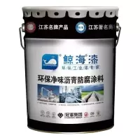 鲸海 环氧煤沥青漆防腐涂料 钢管道黑色污水池防水船舶沥青漆 18kg主漆+3kg固化剂