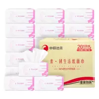 中顺洁柔洁柔新品素雅系列抽纸3层100抽纸巾无香软抽20包整箱