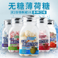 酷莎维c冰润含片38g清口无糖薄荷糖接吻糖清新口气糖清凉糖果