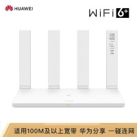 华为(HUAWEI)路由AX3 Pro 千兆路由器 无线路由器 wifi6/智能分频/多连不卡/无线家用穿墙/3000M