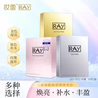 妆蕾 泰国进口面膜蚕丝面膜 金色提亮面膜RAY 3盒装(送6片)