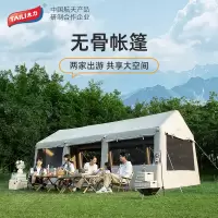 太力无骨充气帐篷三室一厅大型户外露营装备用品别墅帐