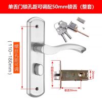 木门单舌锁 单舌锁面板孔距调节(110-180)适配门厚度35-50mm 50*250mm 1把
