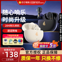 EDIFIER/漫步者 z1 蓝牙耳机真无线降噪双耳入耳式音乐游戏运动男女生款 EDIFIER/漫步者 云岩白