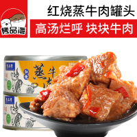 隽品湾 牛肉罐头*6(红烧/香辣)