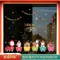 圣诞节装饰贴纸玻璃门贴 A8圣诞列车
