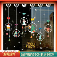 圣诞节装饰贴纸玻璃门贴 A13圣诞挂件