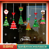 圣诞节装饰贴纸玻璃门贴 A20圣诞树挂