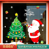 圣诞节装饰贴纸玻璃门贴 A25圣诞结合