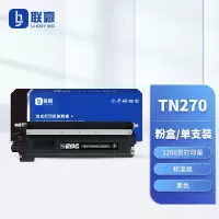 联赢TN270黑色粉盒 适用兄弟HL3040CN/9010CN/MFC9320CW/9120CN