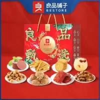 良品铺子良品甄选坚果零食礼盒1.035kg