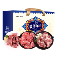 鲜禾鲜草原羊肉塞珍礼盒 1500g