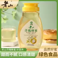 老山蜂蜜400g Y