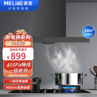 美菱(MELING)油烟机家用小尺寸 大吸力侧吸式抽油烟机 一级能效免拆洗吸油烟机 CXW-200-MY-190F