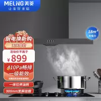 美菱(MELING)油烟机家用小尺寸 大吸力侧吸式抽油烟机 一级能效免拆洗吸油烟机 CXW-200-MY-190F