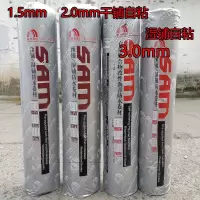 雨虹防水卷材3mm厚 1米宽*10米 (SL)单位:卷