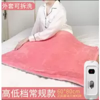 长虹(CHANGHONG) 电热毯小型盖毯保暖温控可水洗60*80㎝