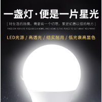 佛山照明(FSL)LED螺口灯泡 9W 白光 单个装