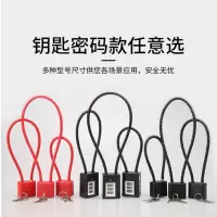 晨光 钢丝绳挂锁防盗头盔锁钢缆挂锁柜子长挂锁 黑色20厘米[高级密码锁]