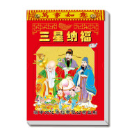 KBS 2023年老黄历 32K手撕日历 兔年择吉日传统挂墙挂历 图案随机